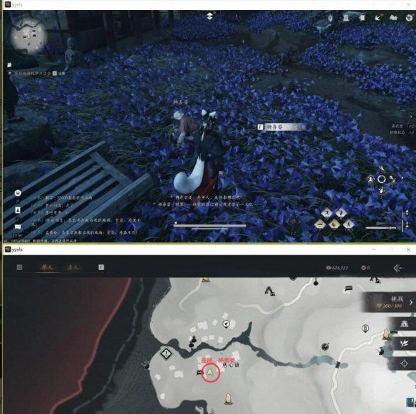 《燕云十六声》业火不熄任务攻略