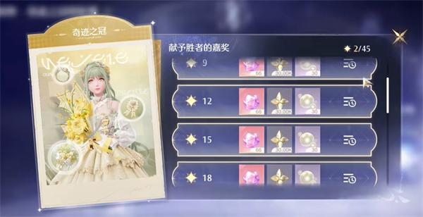 无限暖暖巅峰赛怎么开启