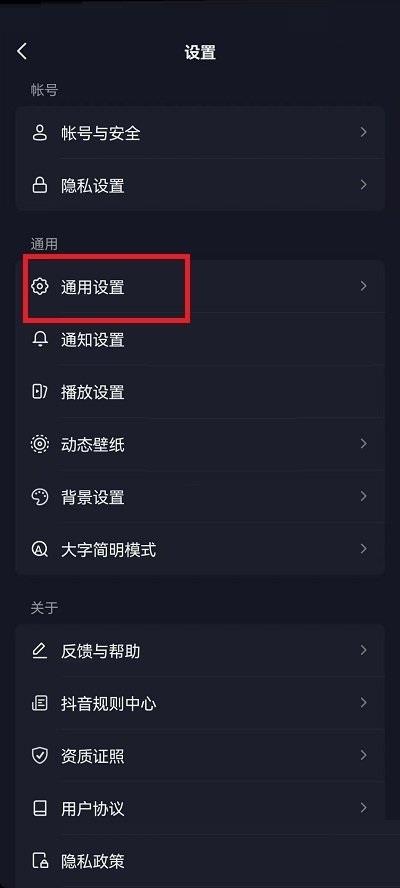 《抖音》连续聊天天数显示方法详细介绍
