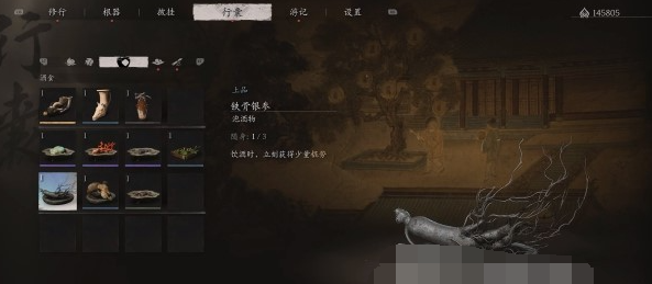 《黑神话悟空》铁骨银参获取方法