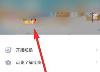 《QQ》能量值提高方法介绍