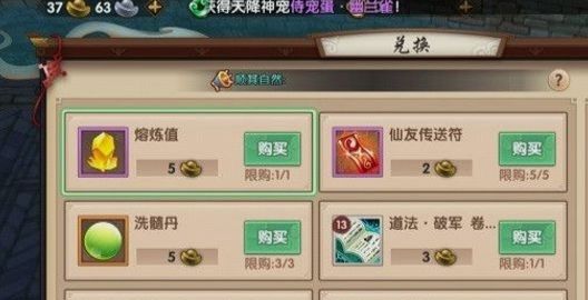 《寻仙手游》五色仙灵玉获取方法