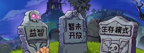 《植物大战僵尸杂交版》小程序游戏兑换码领取
