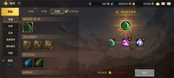 dnf手游格斗家武器怎么选择 dnf手游格斗家武器推荐