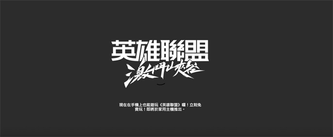 lol台服首页网址