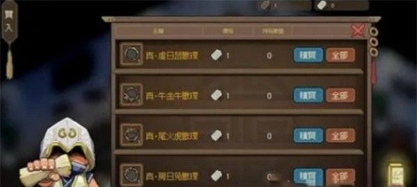 《大侠立志传》集齐十二兽环作用