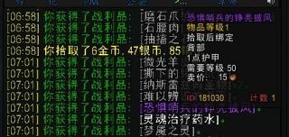 《魔兽世界》9.0恐惧哨兵的铮亮战甲获取方法