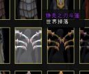 《魔兽世界》9.0恐惧哨兵的铮亮战甲获取方法