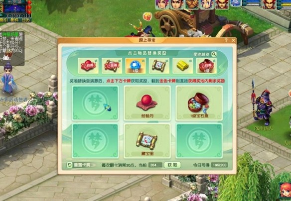 《梦幻西游》清明节活动原上寻宝玩法介绍