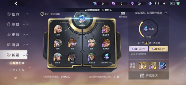 曙光英雄天工皮肤获取价格是多少-天工皮肤获取价格一览