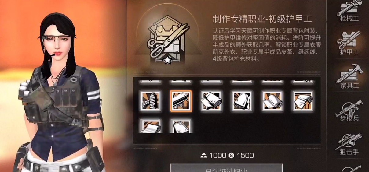 明日之后制造职业*转成什么