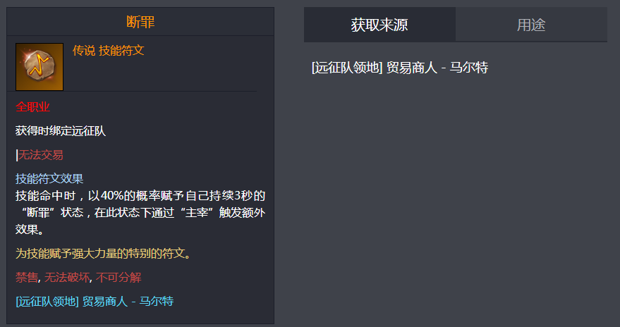 命运方舟金铁壁获得攻略