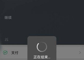 《微信》我的状态结束教程