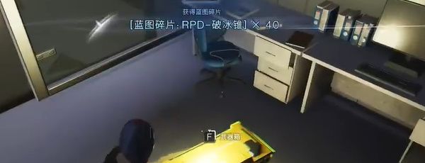 《七日世界》RPD破冰锥获取方法