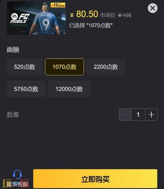 fcmobile国际服充值入口 快速到账不用等！