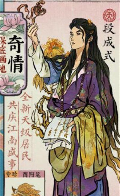 《江南百景图》4.0.0周年庆奇情保底画池介绍