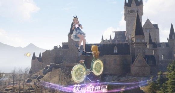 无限暖暖单车奇想星怎么获得