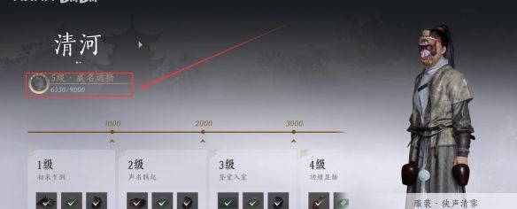 《燕云十六声》药叉破魔获取方法