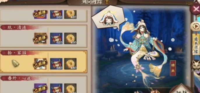 阴阳师鲤鱼精秘闻怎么打图一