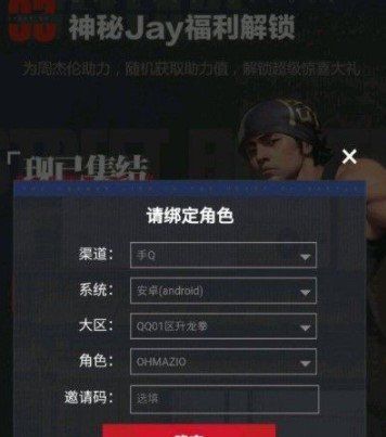 《街霸：对决》周杰伦CDK兑换码大全分享