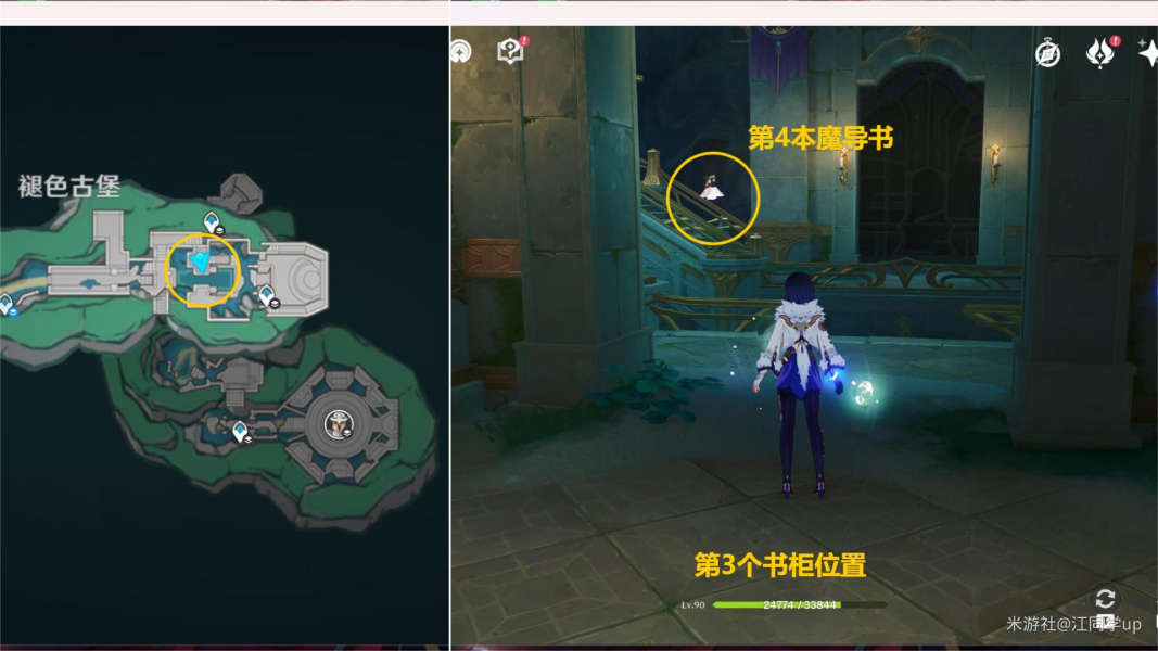 《原神》为书所爱的人成就攻略