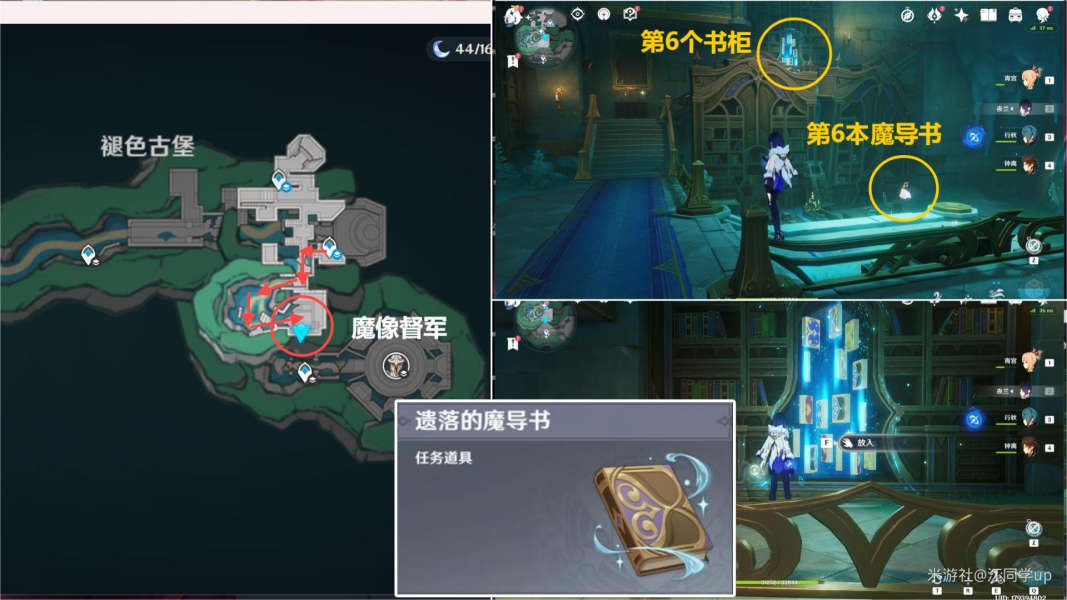 《原神》为书所爱的人成就攻略
