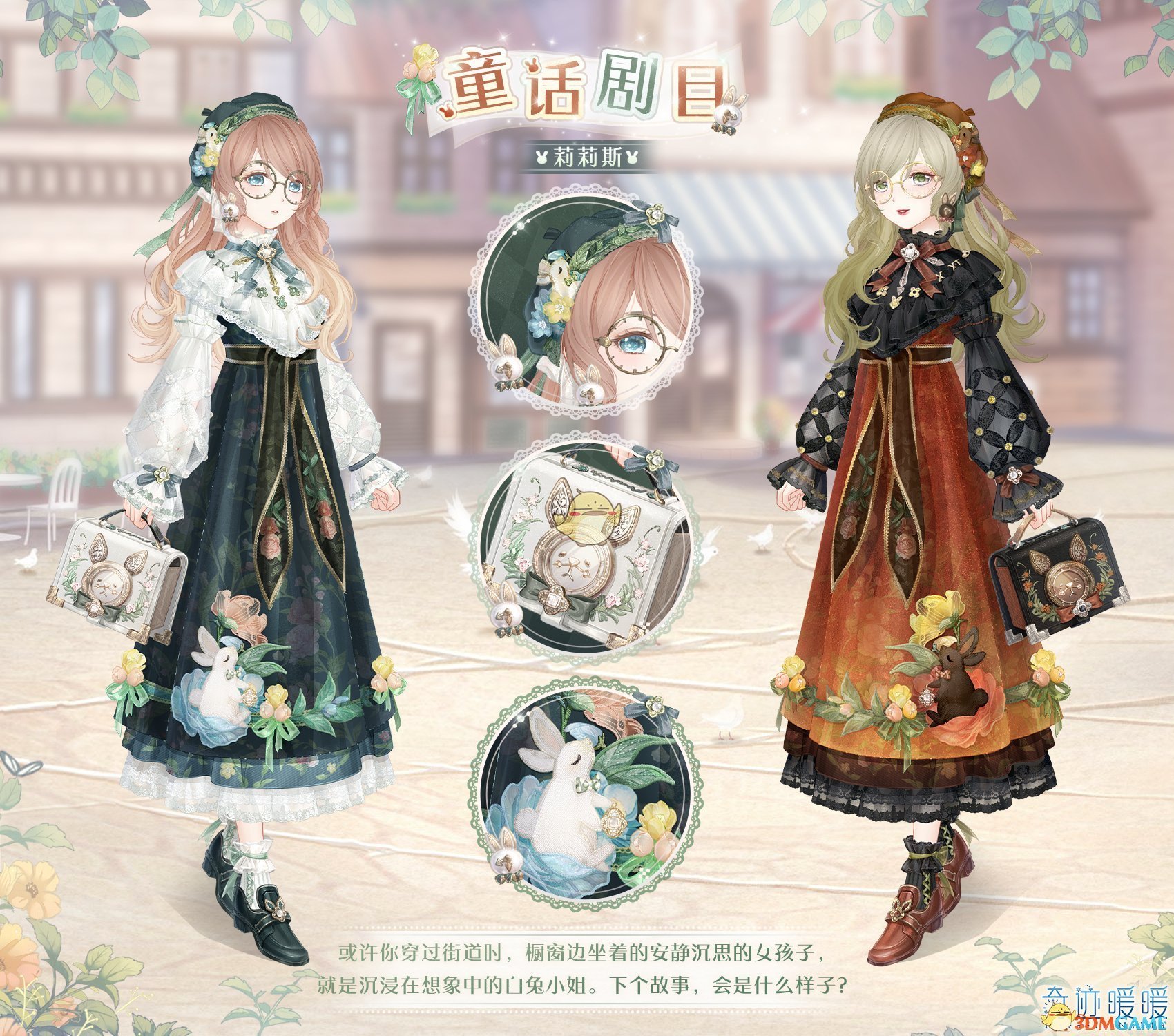 《原神》为书所爱的人成就攻略