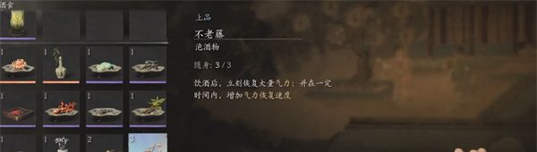 《黑神话悟空》不老藤获取方法