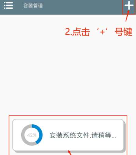 《植物大战僵尸杂交版》安装流程