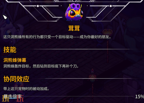 崩溃大陆2洞熊蜂怎么获取 崩溃大陆2洞熊蜂获取方法攻略