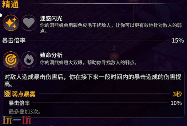 崩溃大陆2洞熊蜂怎么获取 崩溃大陆2洞熊蜂获取方法攻略