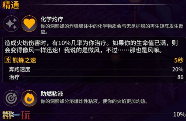 崩溃大陆2洞熊蜂怎么获取 崩溃大陆2洞熊蜂获取方法攻略