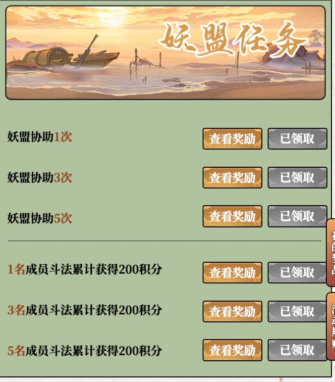 《寻道大千》大千阁玩法介绍