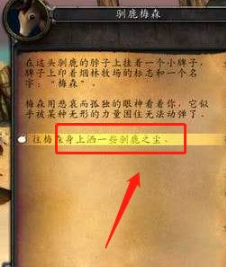 魔兽世界一包驯鹿之尘获得方法