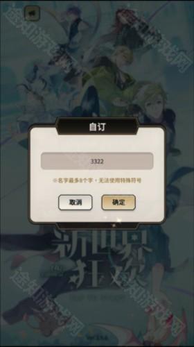《新世界狂欢》链接地址入口2025