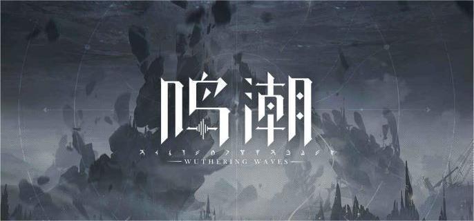 鸣潮贝奥海域溢彩画怎么解谜