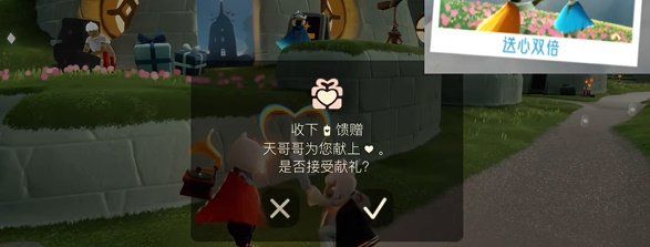 《光遇》2024年七夕节活动时间介绍