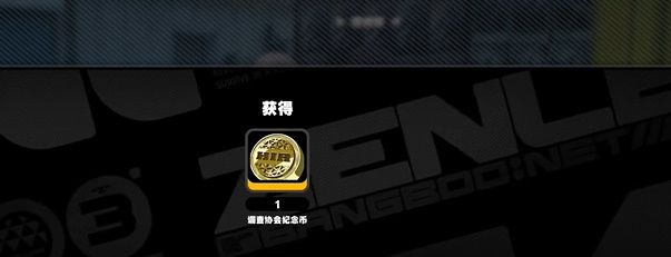 《绝区零》调查协会纪念币收集大全