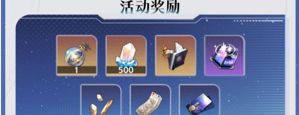 《崩坏星穹铁道》星芒烁变玩法攻略