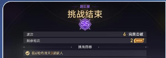 《崩坏星穹铁道》星芒烁变玩法攻略