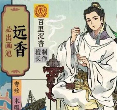 《江南百景图》4.0.0周年庆远香必出画池介绍