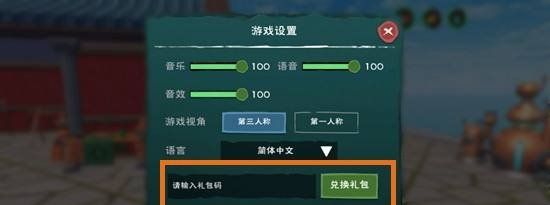 2021年《创造与魔法》3月31日礼包兑换码领取