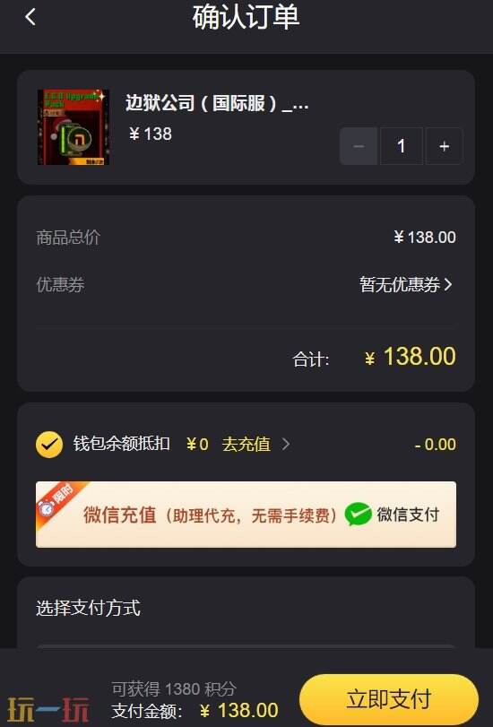 边狱巴士代充流程 安全白卡充值三步到账