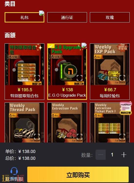 边狱巴士代充流程 安全白卡充值三步到账