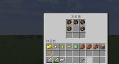 《我的世界》发射器连续发射方法