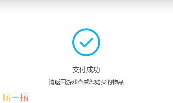 原神充值微信怎么充值 国际服微信/支付宝直充通道