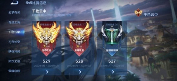 《王者荣耀》s38赛季更新时间一览