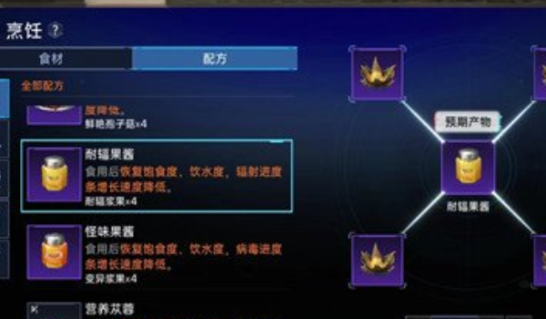 星球重启异晶山谷在哪_星球重启异晶山谷位置分享