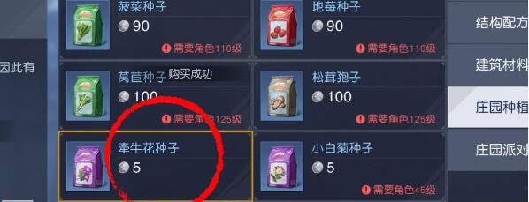 《黎明觉醒》庄园积分获取方法