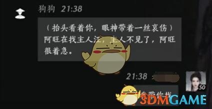 《燕云十六声》狗狗对话结交方法